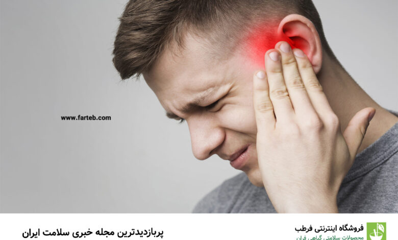 توصیه هایی برای درمان عفونت گوش