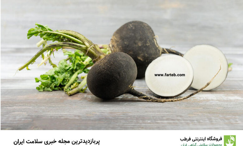 حقایقی در مورد ترب سیاه + خواص ترب سیاه برای سنگ کلیه