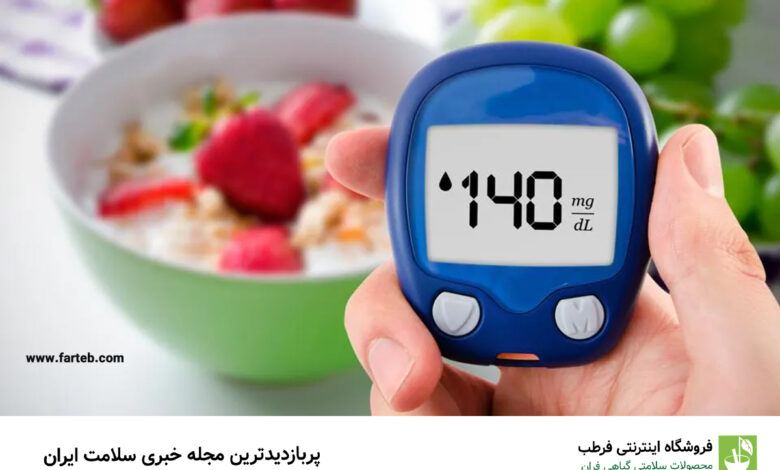 ۸ ماده غذایی مفید برای کاهش قند خون