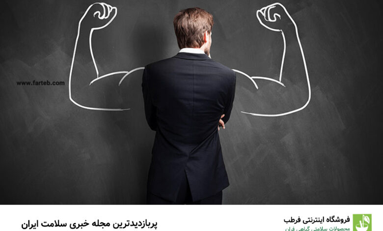 ۳ راه ساده برای بالا بردن حس اعتماد به نفس