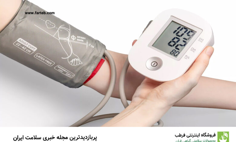 نسخه های گیاهی برای کاهش فشار خون
