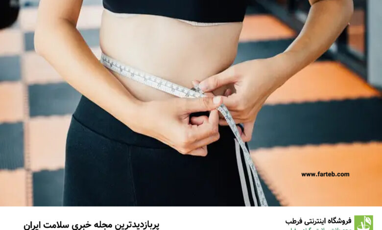 چگونه سرعت کاهش وزن و لاغری خود را ۲ برابر کنیم؟