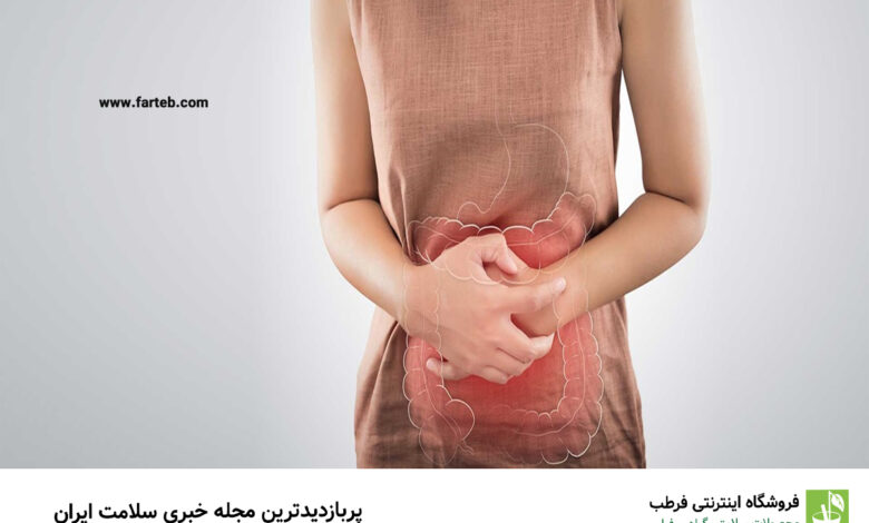 درمان سریع یبوست با ۵ ترفند خانگی