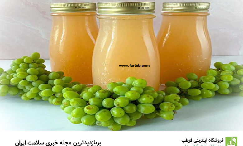 کاهش وزن و لاغری با غوره یا آب غوره؟