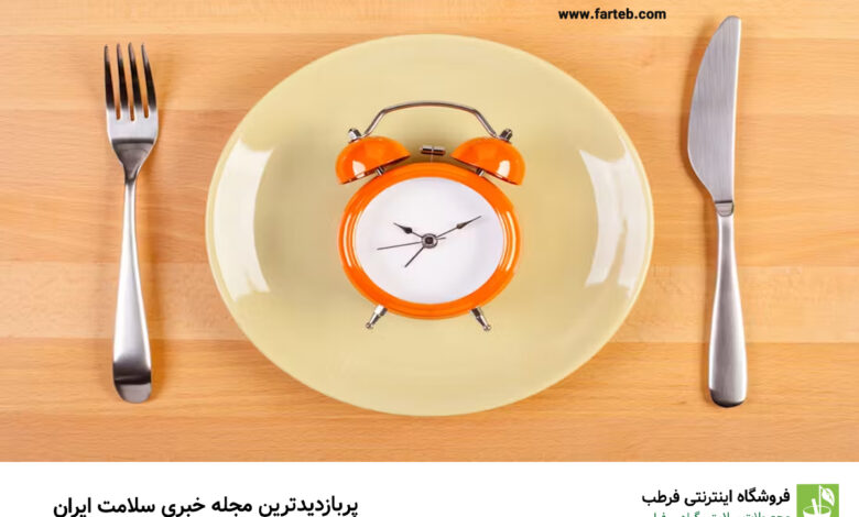 در رژیم فستینگ چه بخوریم ؟