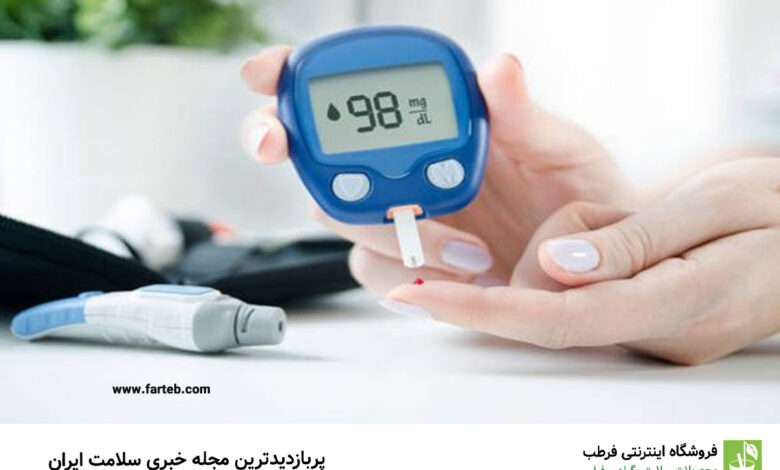 کاهش فوری قند خون با نسخه طب سنتی