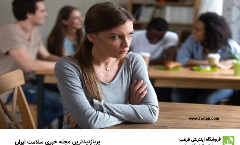 ۱۰ رفتار افرادی که عزت نفس پایینی دارند