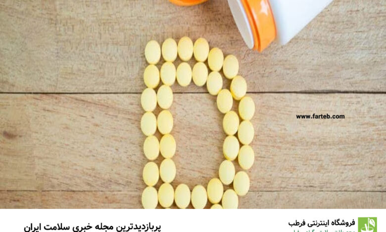 ۸ علامت کمبود ویتامین دی