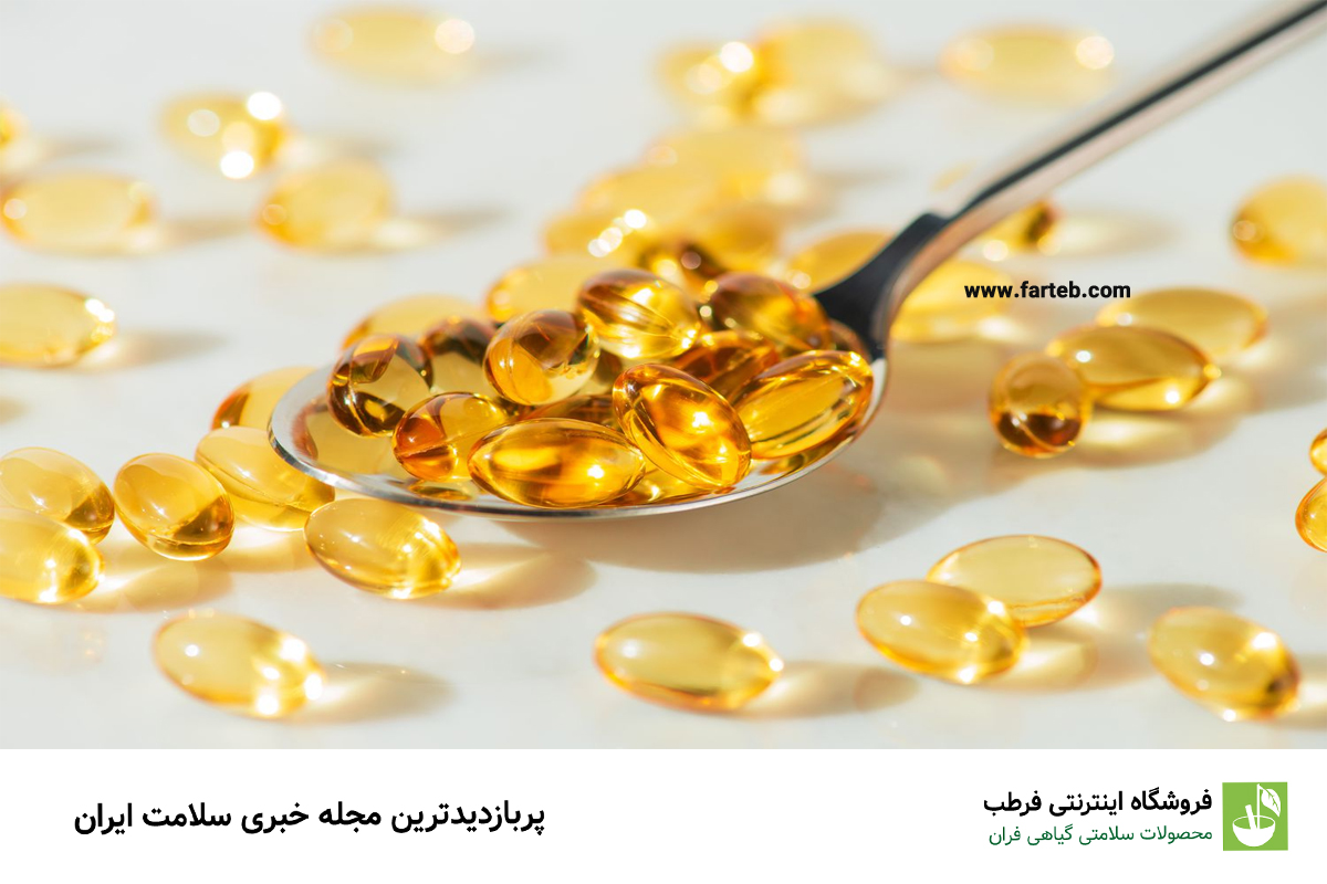 مصرف مکمل‌های ویتامین D