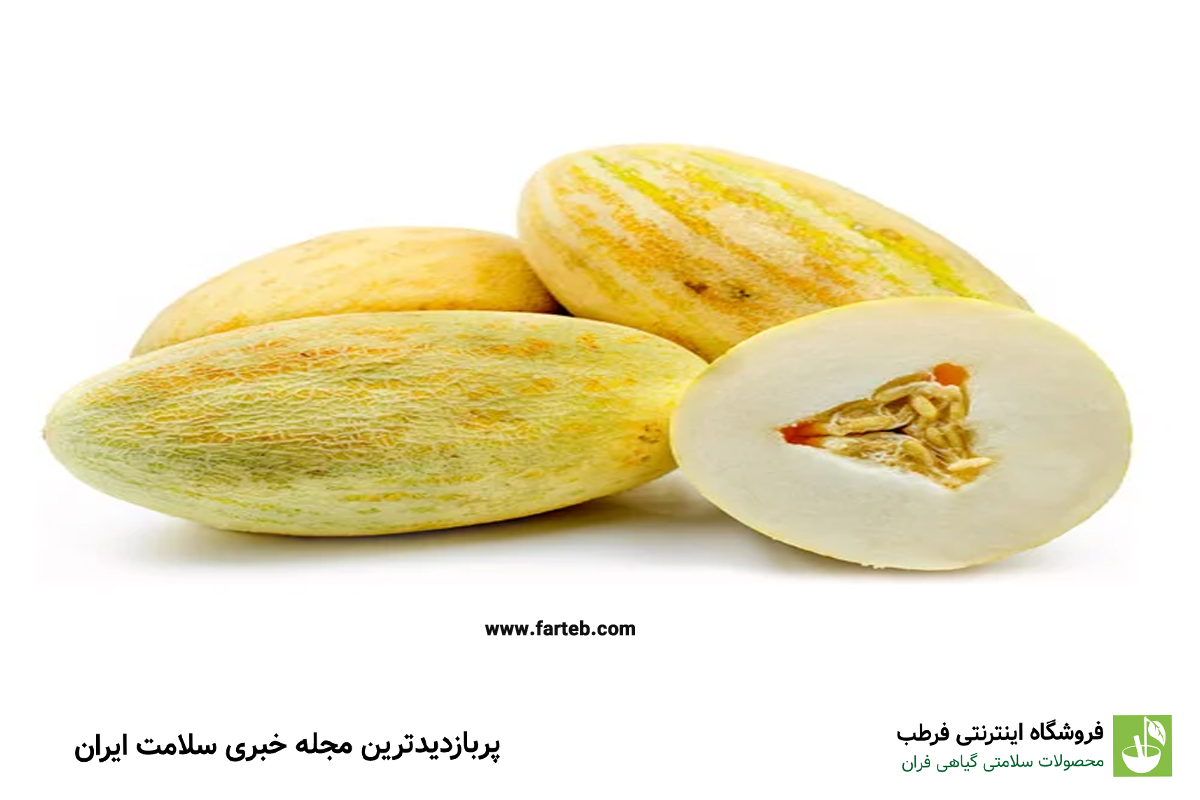 ۹ خواص و مضرات خربزه که باید بدانید