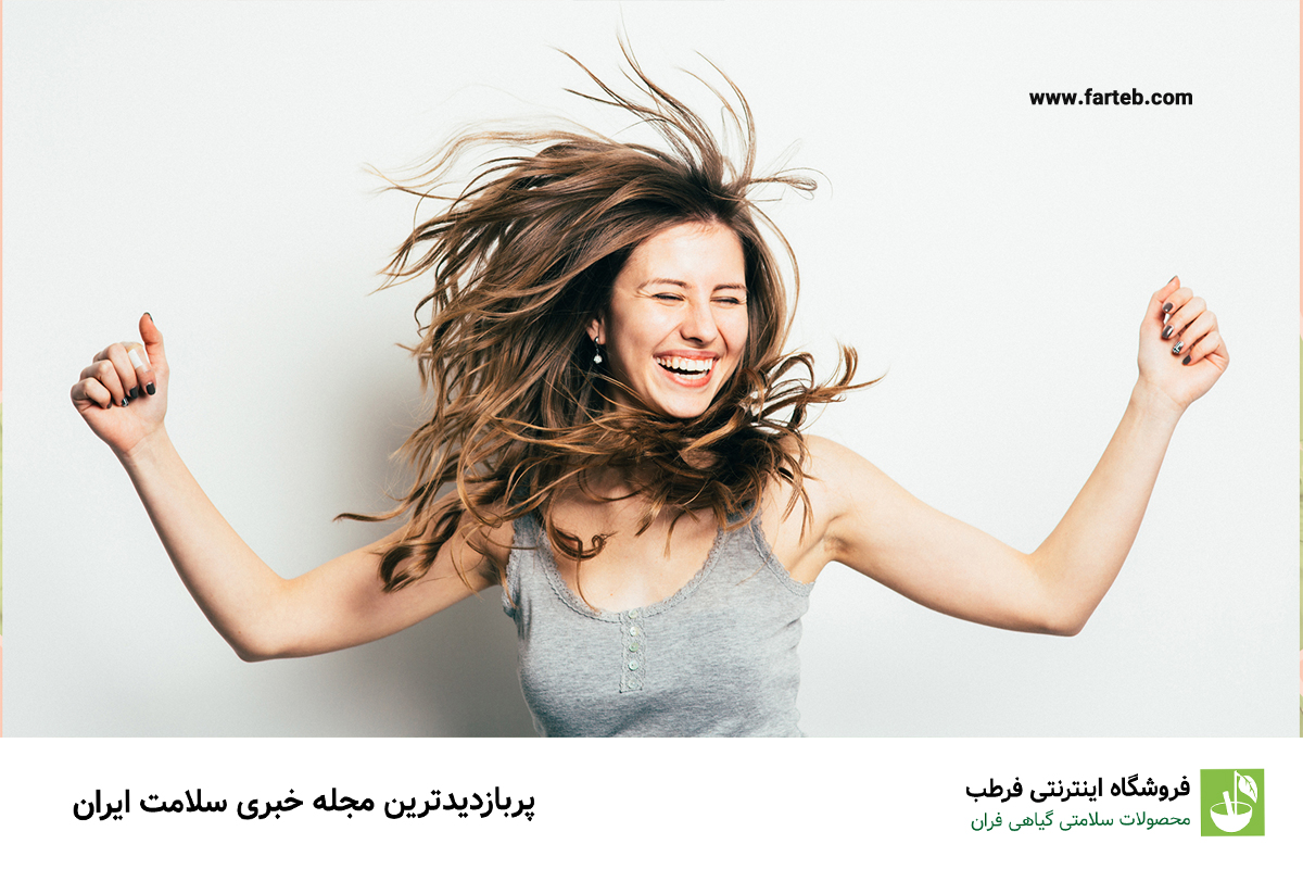  راهکار های ساده و کاربردی برای پر انرژی بودن