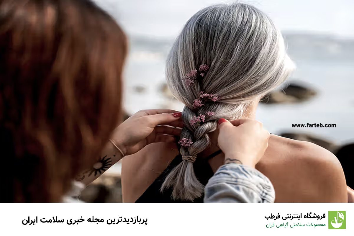 چطور با افزایش سن موهای سالم‌تری داشته باشیم؟