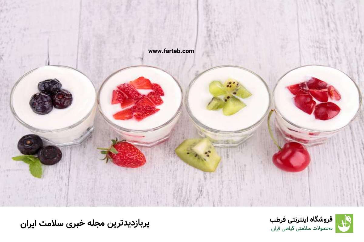 ماست‌های طعم‌دار: انتخاب بهتری داشته باشید