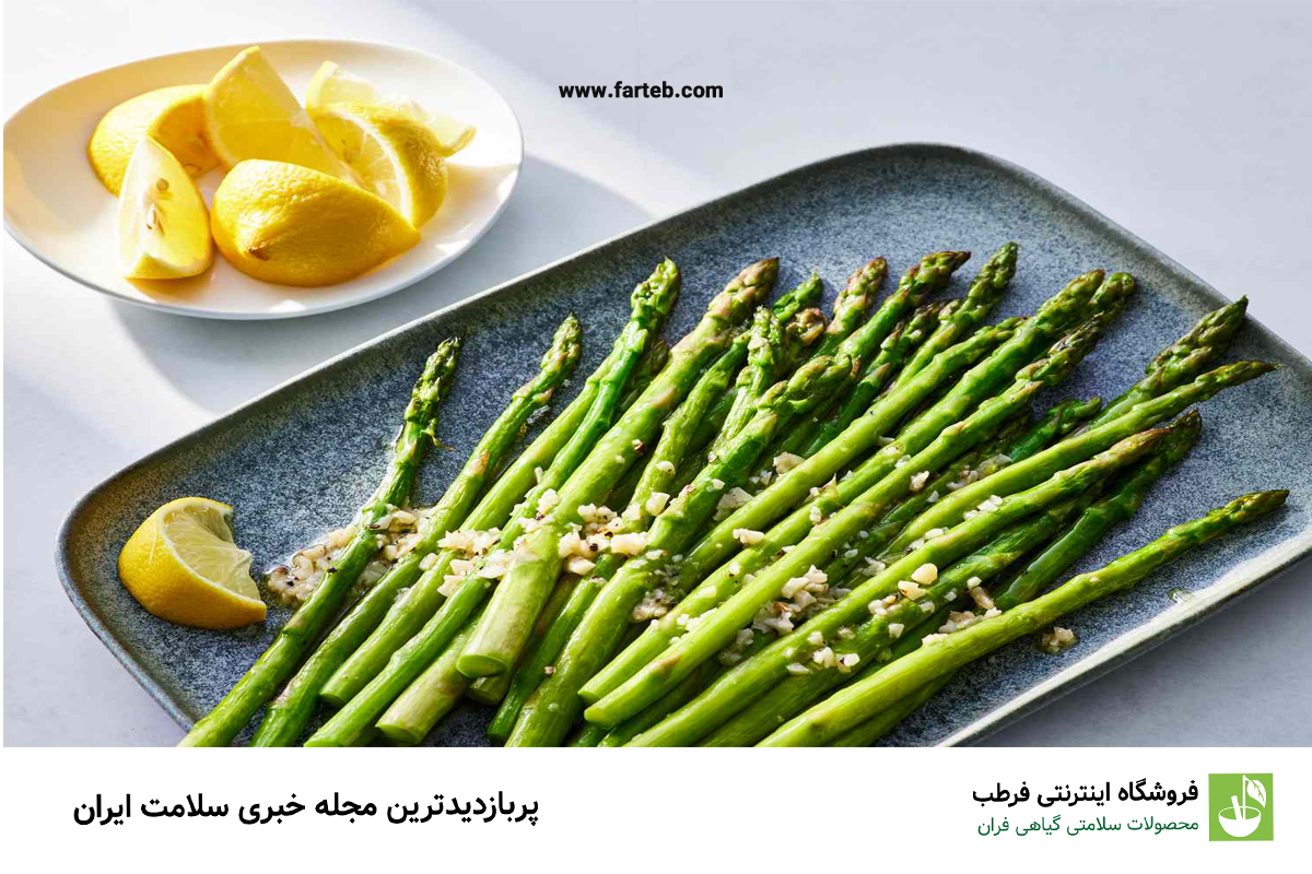خواص مارچوبه چیست و طرز استفاده از مارچوبه به چه شکل است؟