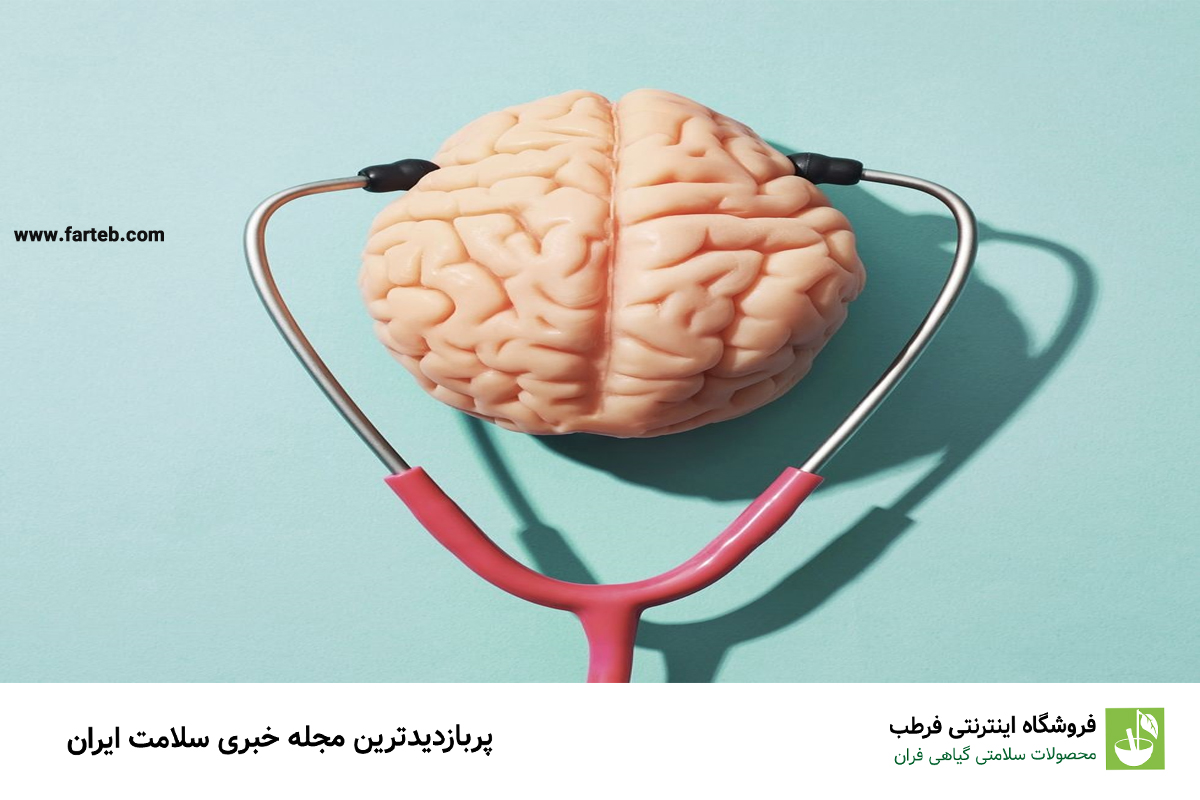 راهکارهای ساده برای حفظ سلامت مغز