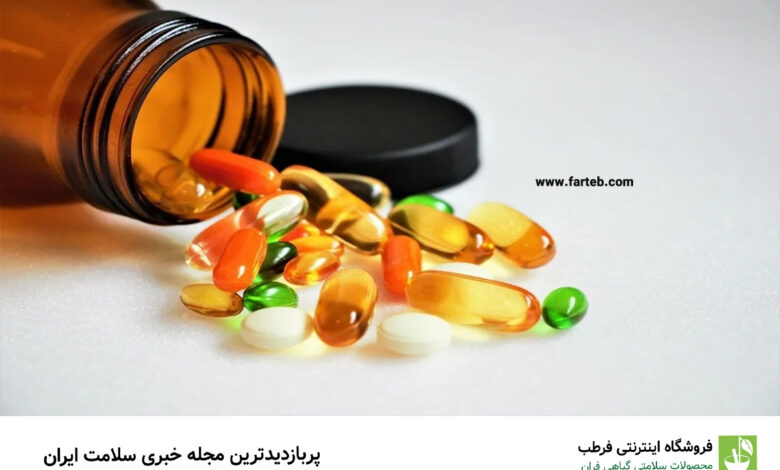 ویتامین‌هایی که با معده پر باید مصرف کنیم