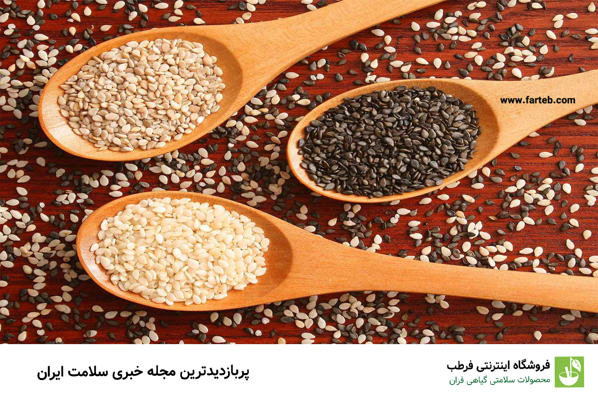 ۵ فایده کمتر شناخته شده دانه کنجد