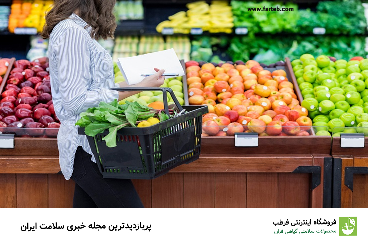۵ نکته در مورد خرید میوه و سبزیجات