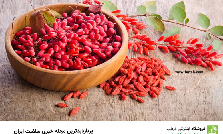 با خواص شگفت انگیز زرشک آشنا شوید؛ از مبارزه با عفونت تا سلامت قلب