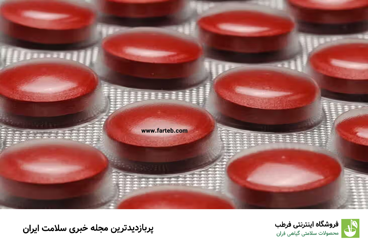 بهترین زمان مصرف قرص آهن