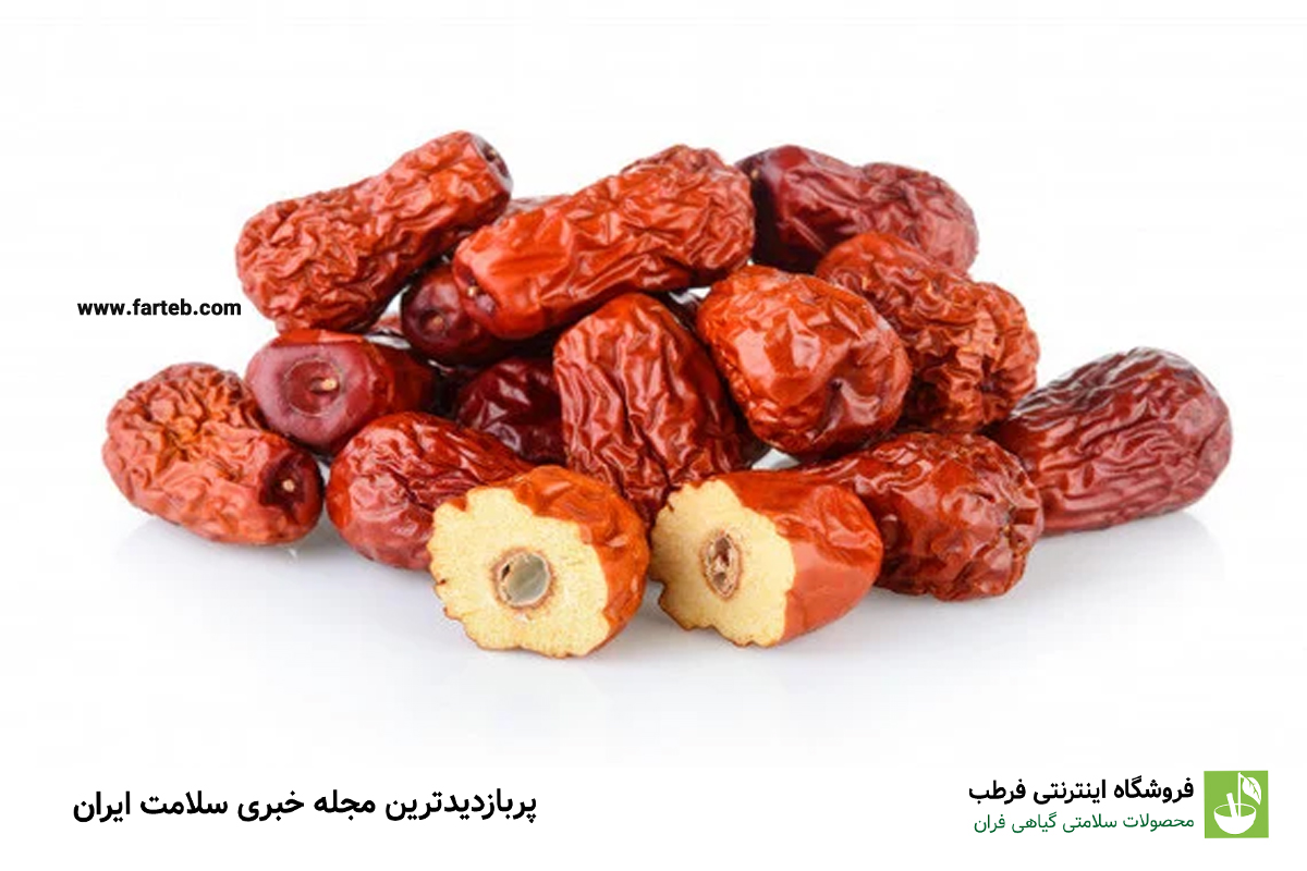 خواص شگفتانگیز عناب برای سلامتی و لاغری
