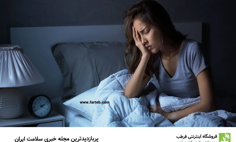 کمبود این ۴ ویتامین شما را بی‌خواب می‌کند