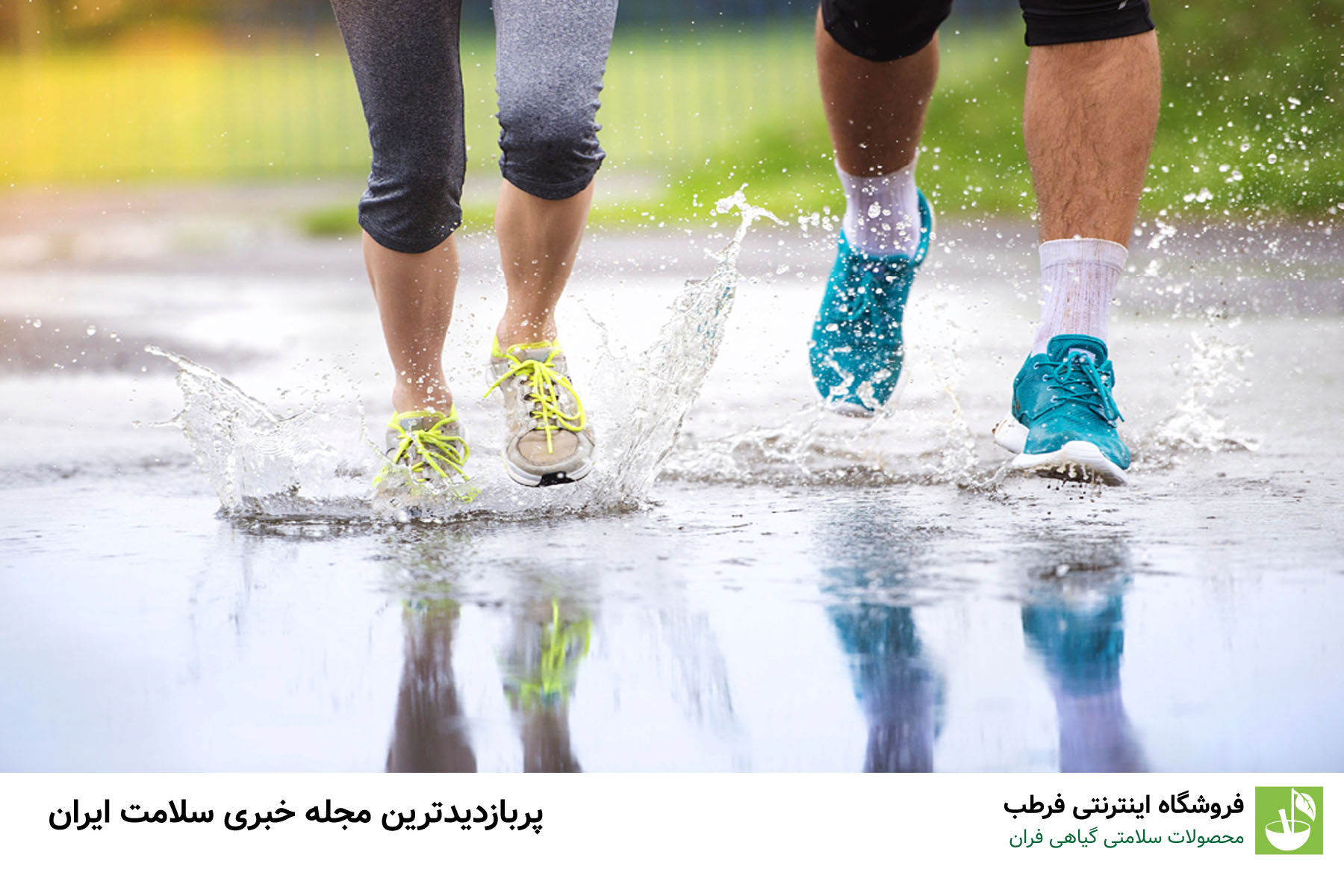 سوزاندن کالری بیشتر با پیاده‌روی زیر باران