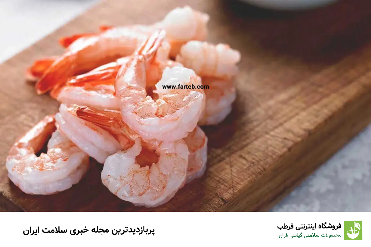 خواص میگو؛ گنجینه‌ای پنهان از مواد مغذی