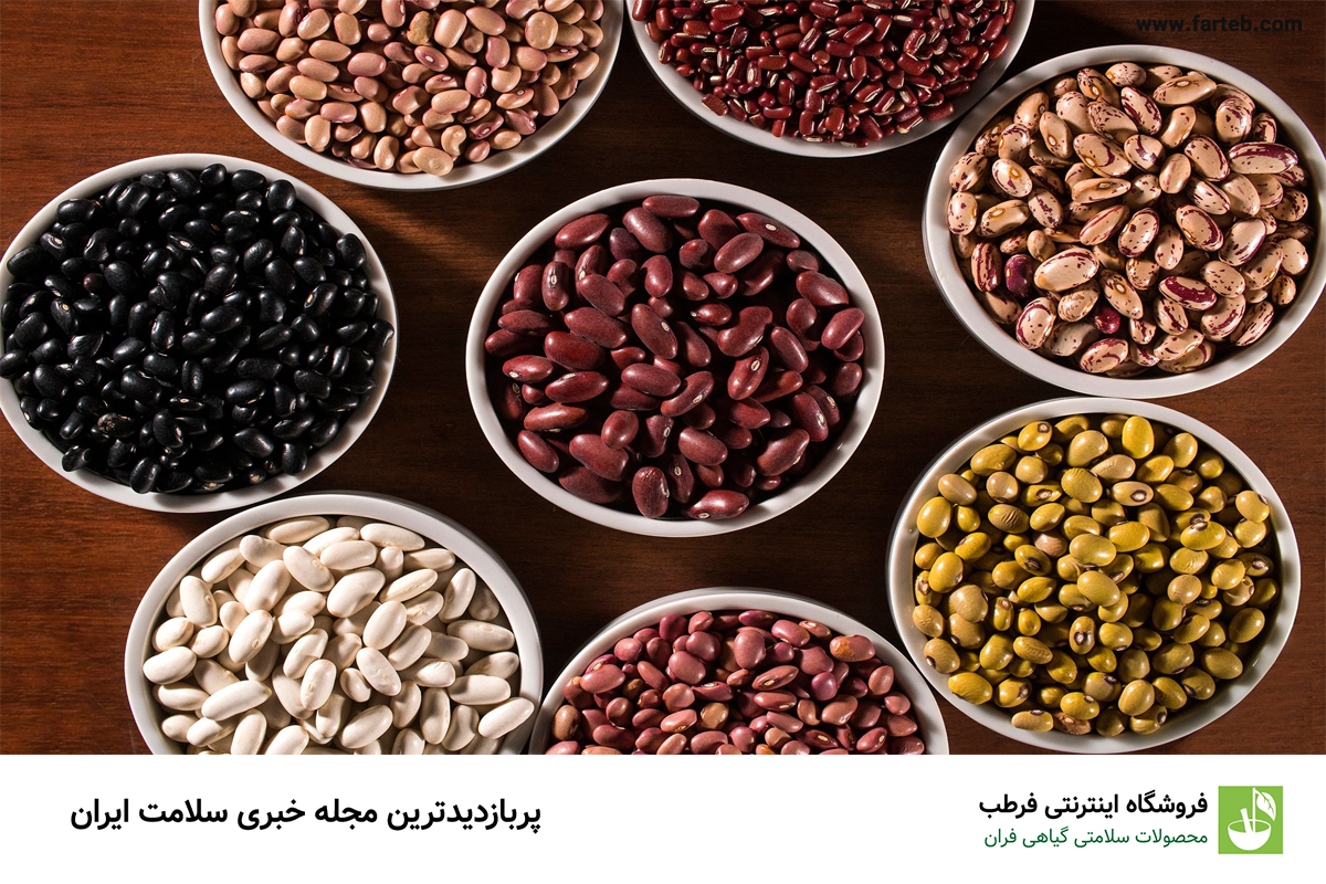 حبوبات: منبعی غنی از فیبر و پروتئین گیاهی