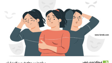 اگر این نشانه‌ها را دارید، شاید لب مرزی باشید!
