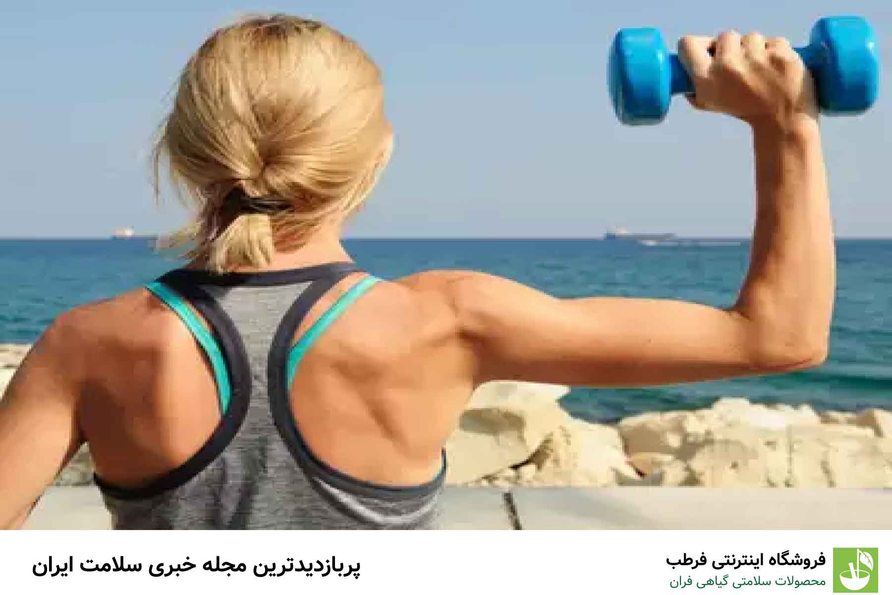 برنامه تمرین:
