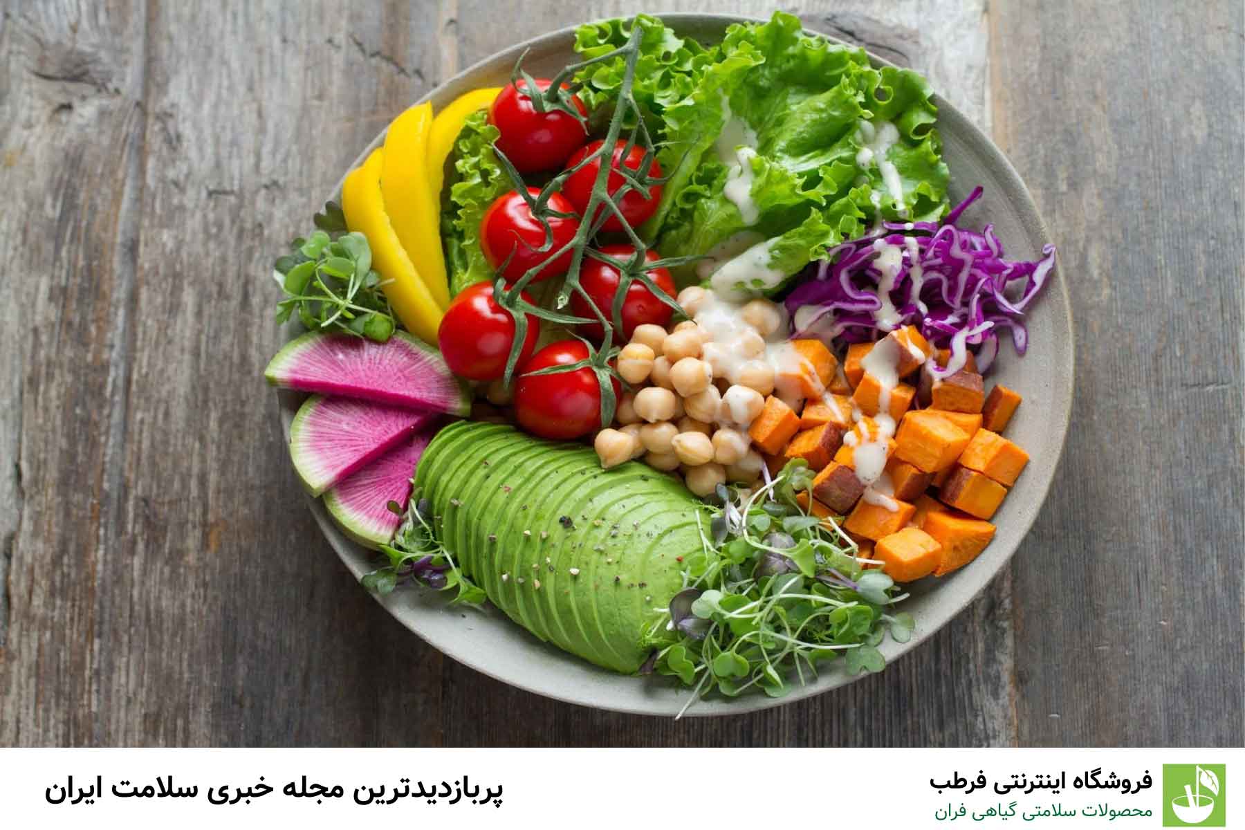 غذاهای گیاهی مخصوص تأثیر رژیم‌های غذایی مبتنی بر گیاهان بر سلامت روان