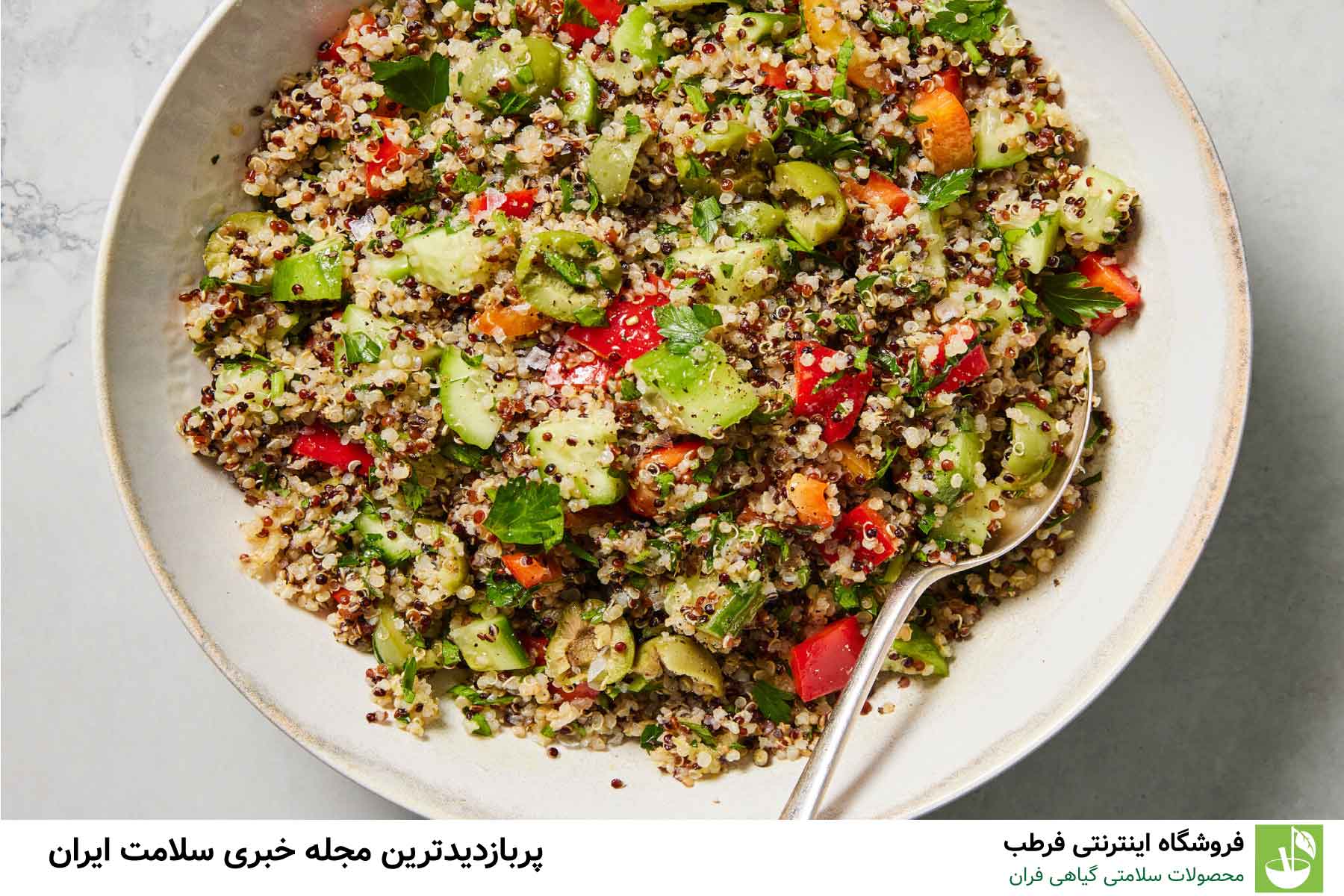3. کینوا با سبزیجات و حبوبات