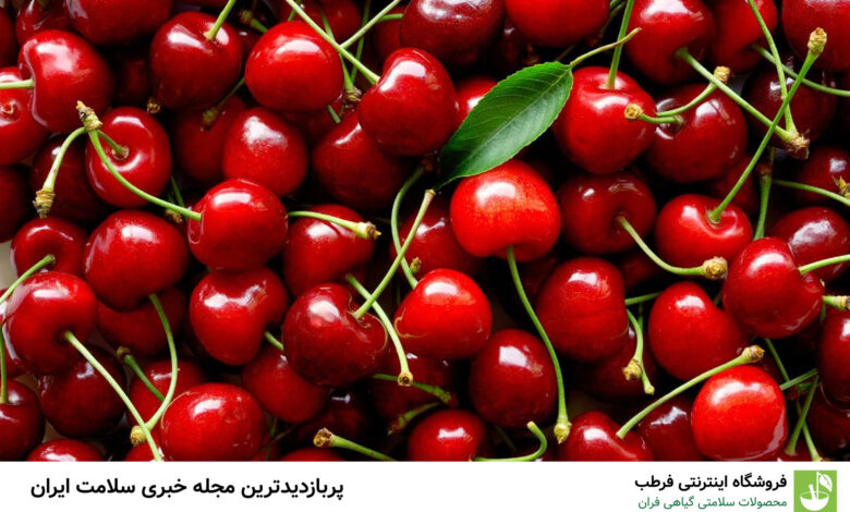 گیلاس قرمز بهتر است یا دورنگ؟ 10 خاصیت فوق العاده گیلاس