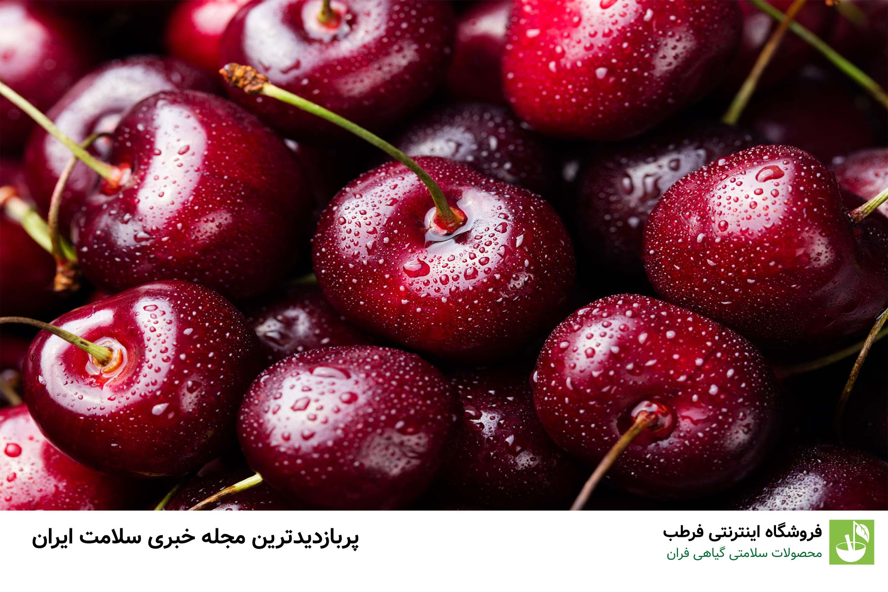 طعم و مزه بهتر