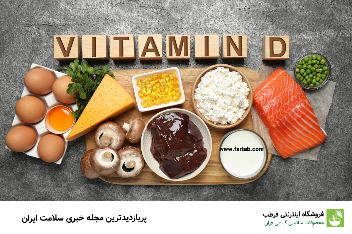 تاثیر ویتامین D بر الگوهای خواب