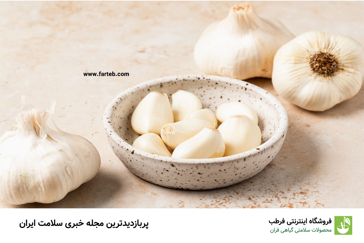 سیر: آنتیاکسیدانی قدرتمند