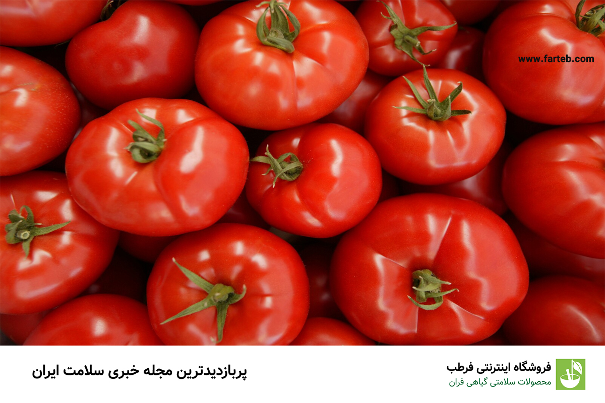 گوجه فرنگی: پر از آب و آنتیاکسیدانها