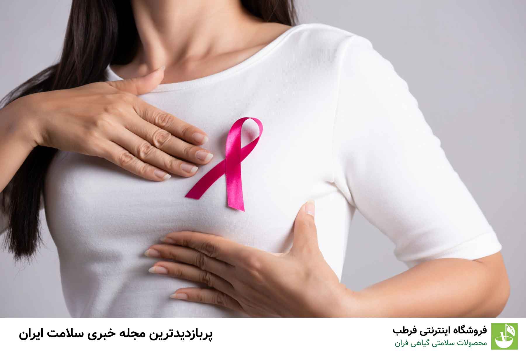 روشهای تشخیص توده در سینه