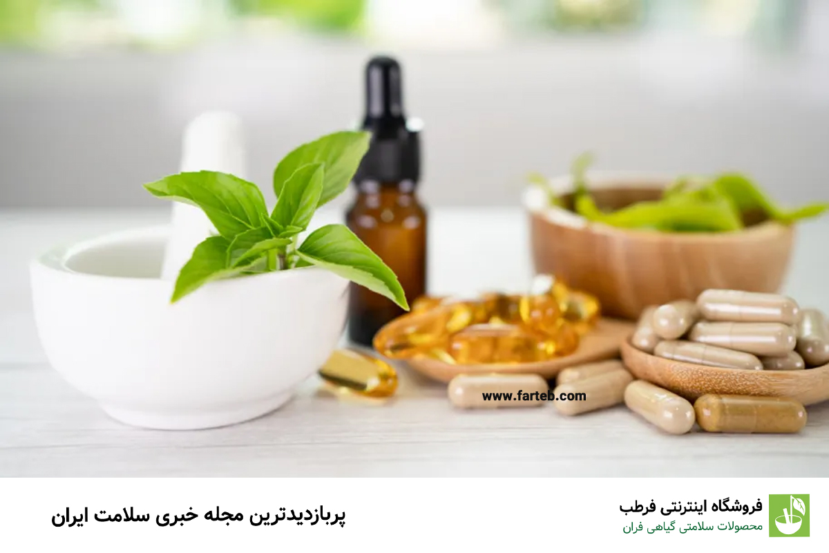 11. مطالعه بروشور داروهای مکمل