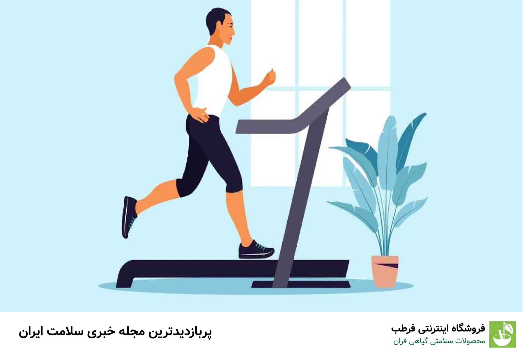 کاهش وزن 