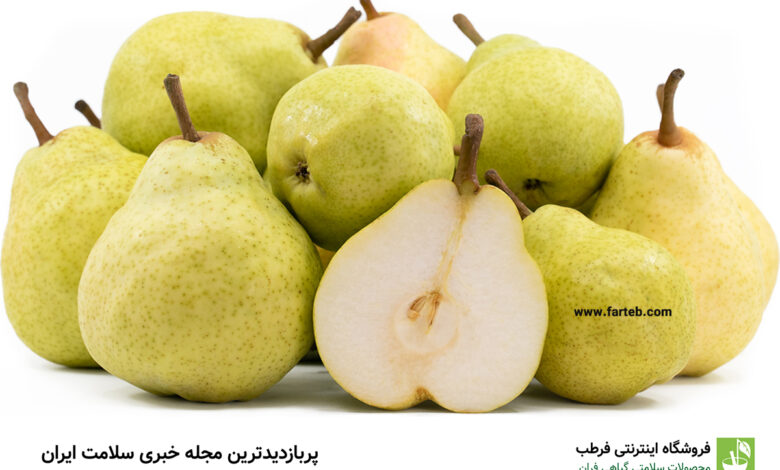 10 خاصیت شگفت‌انگیز گلابی برای سلامتی