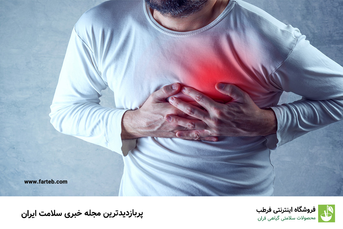 درمان گرفتگی رگ قلب با بهترین داروهای گیاهی و خانگی