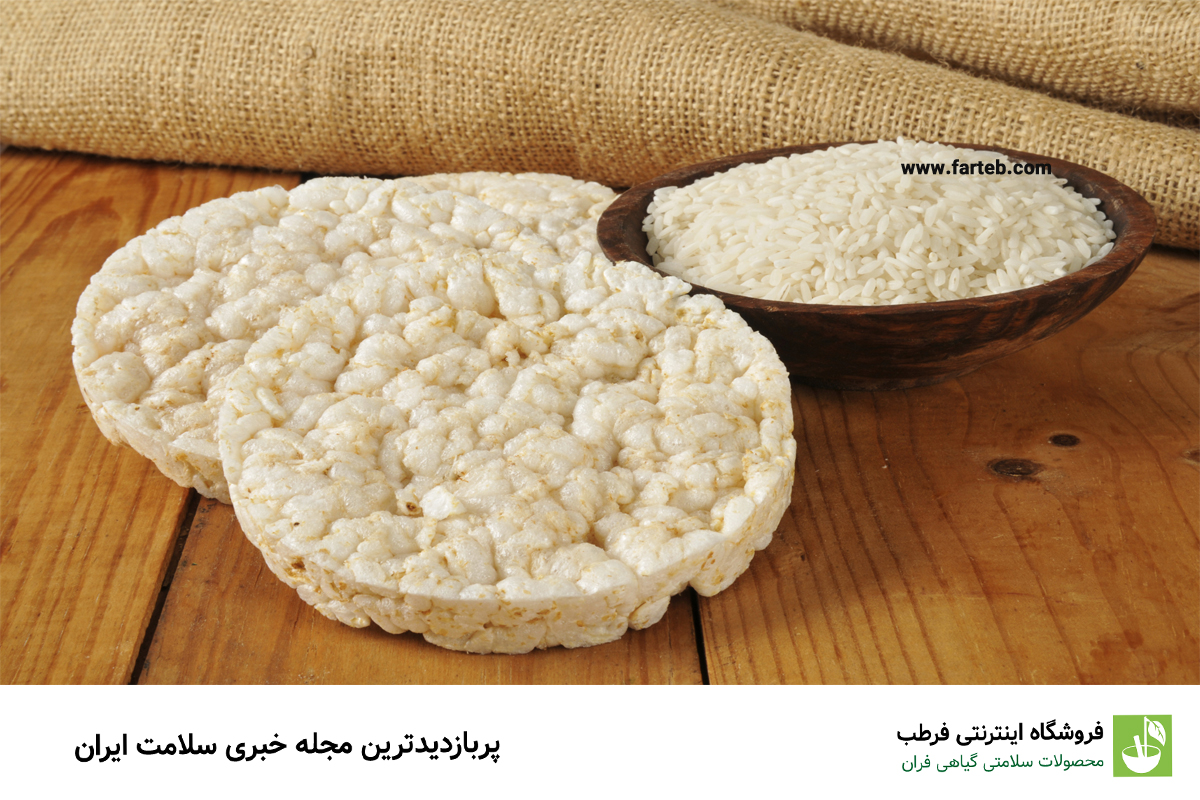 رایس کیک چیست و چه فوایدی دارد؟