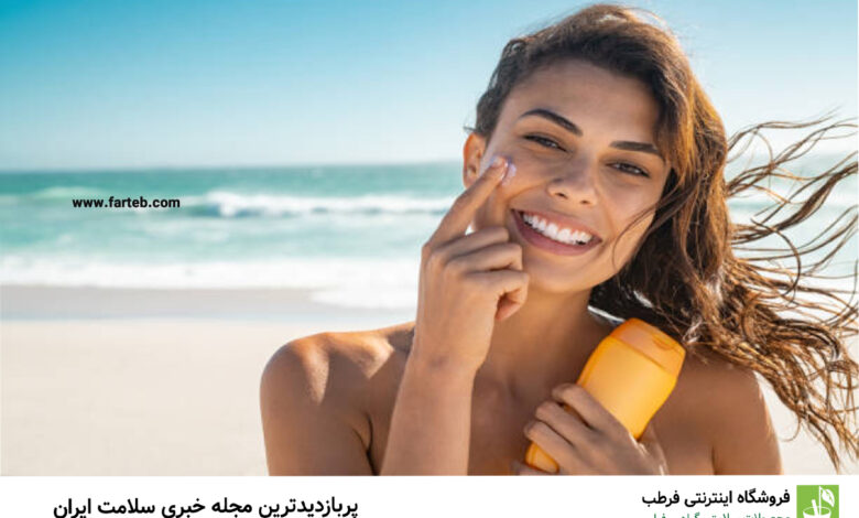 آیا استفاده از کرم ضد آفتاب از پیش مانده مضر است؟