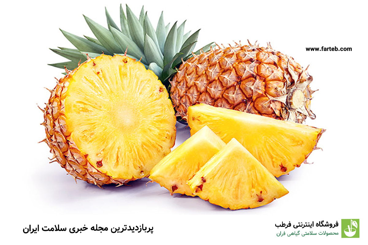 آناناس: یک تسکین دهنده قوی برای سرفه