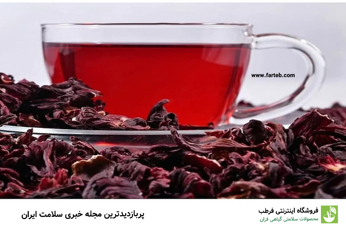 چای ترش: راهکاری موثر برای کاهش نفخ شکم