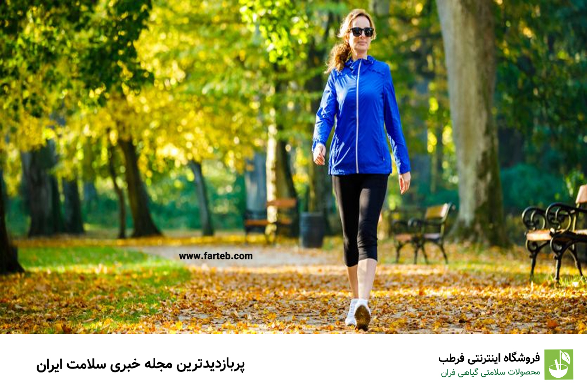 قبل از پیادهروی برای چربیسوزی چه بخوریم؟