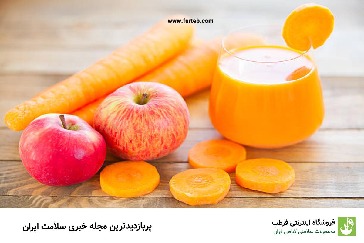 ترکیب آب سیب و هویج: فواید بینظیر برای سلامتی