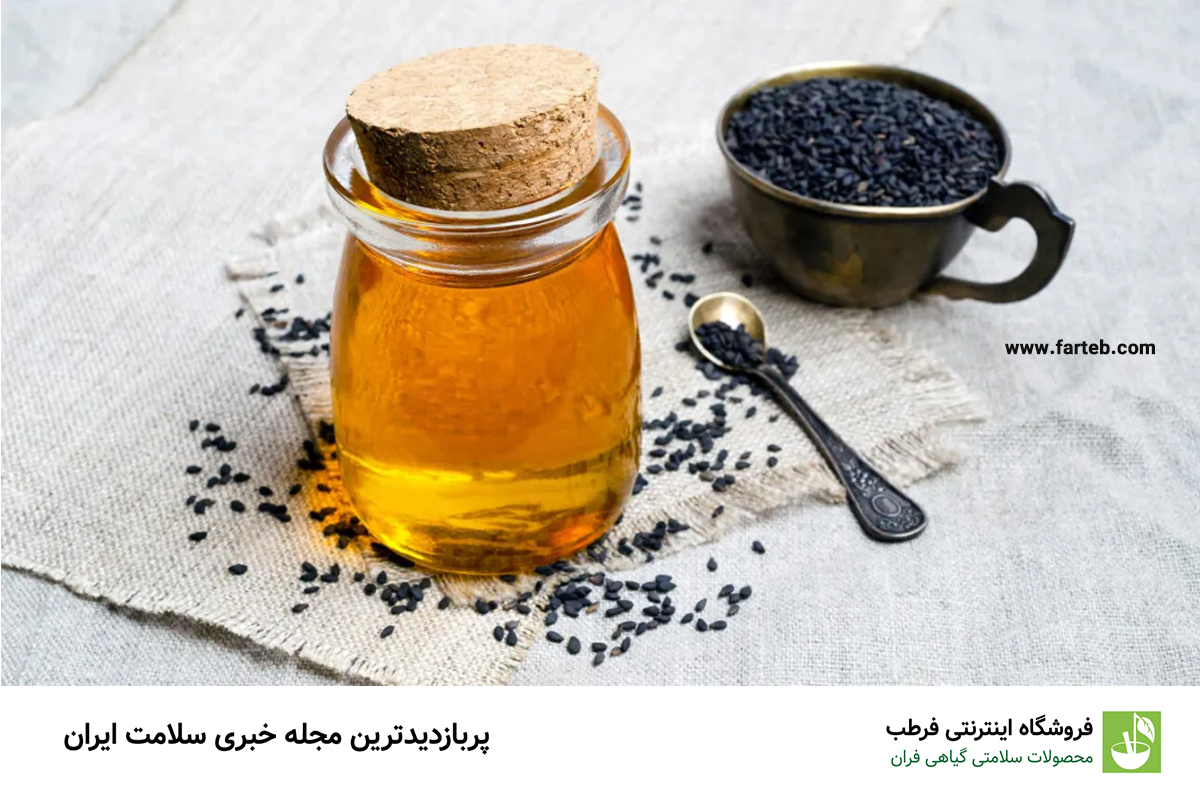 خاصیت سیاه دانه با عسل (+مضرات)